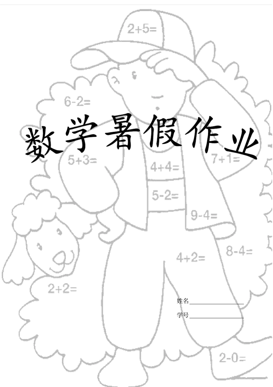 四年级数学下册口算题_第1页