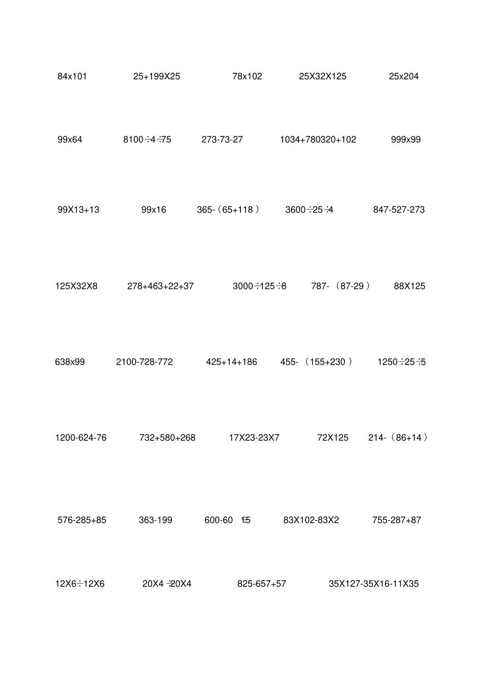 四年级数学简便计算题_第3页