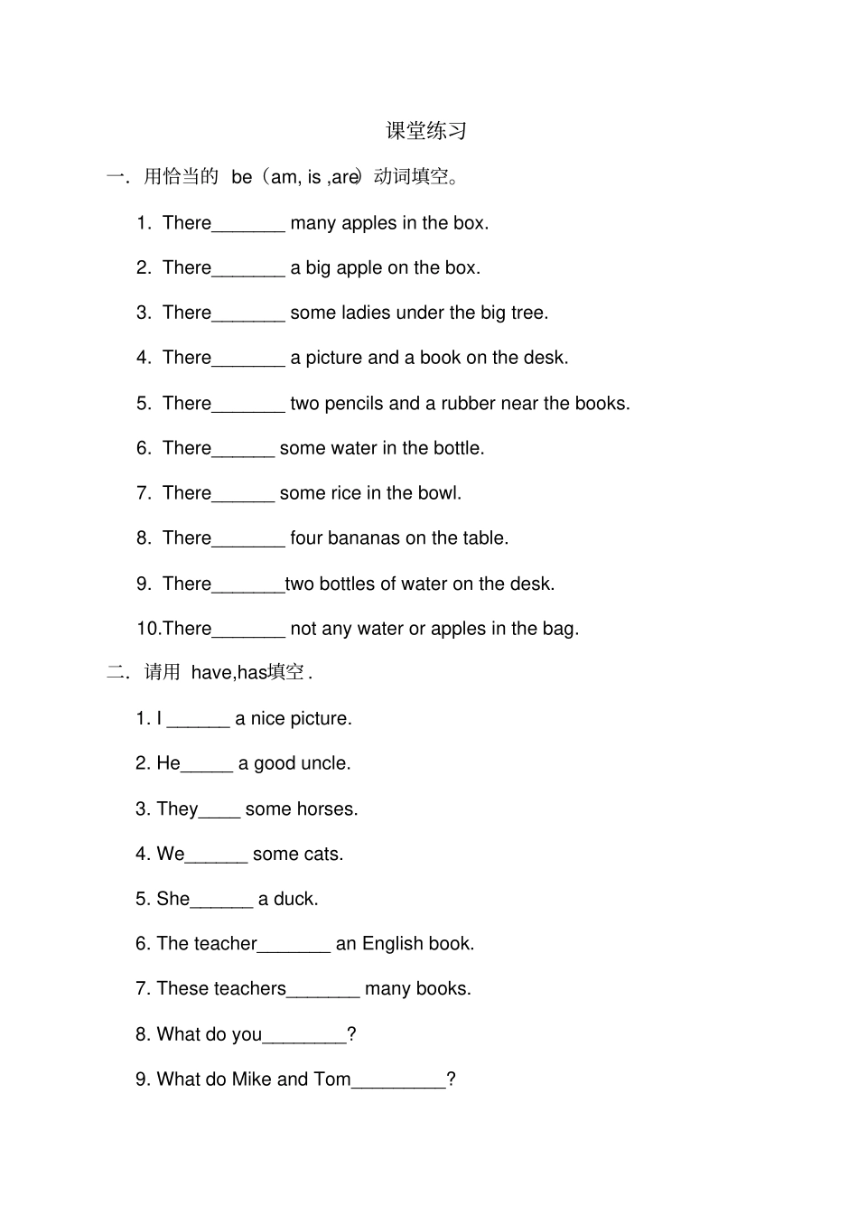 四年级英语Therebe句型讲解练习及答案_第3页