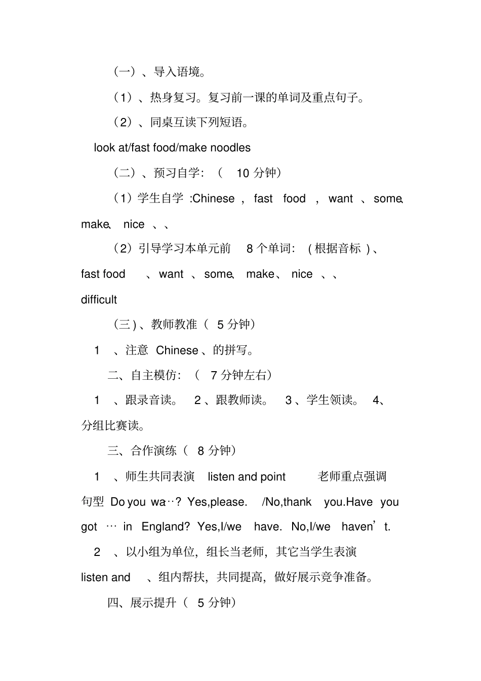 四年级英语上册ModuleModule10导学案外研版_第2页