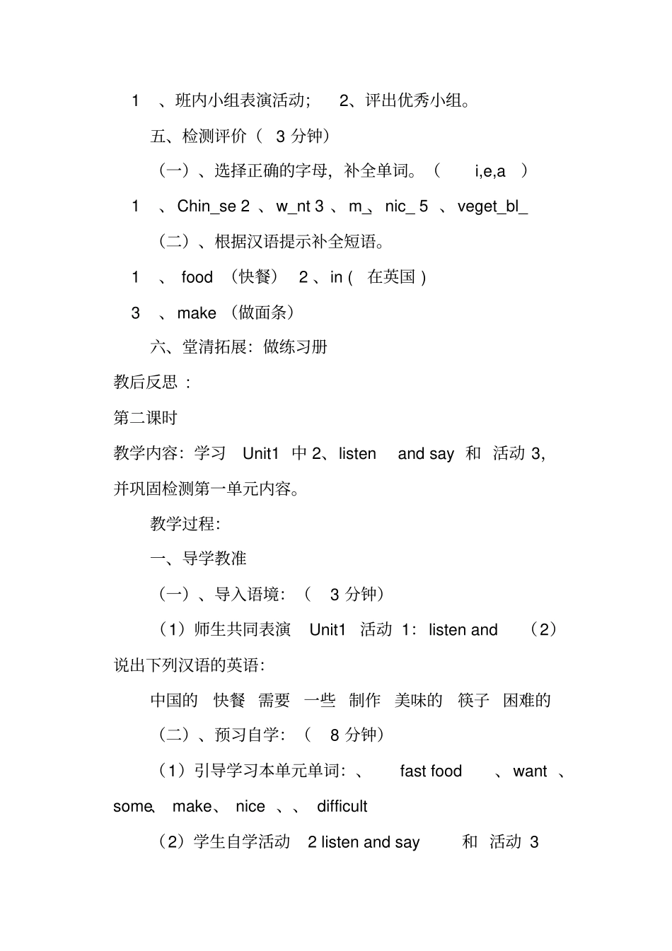 四年级英语上册ModuleModule10导学案外研版_第3页