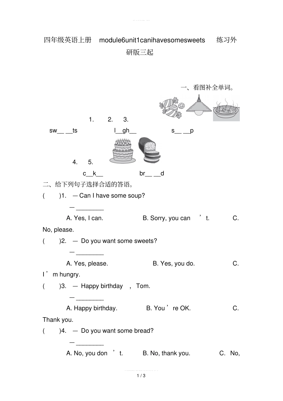 四年级英语上册module6unit1canihavesomesweets练习外研版三起_第1页