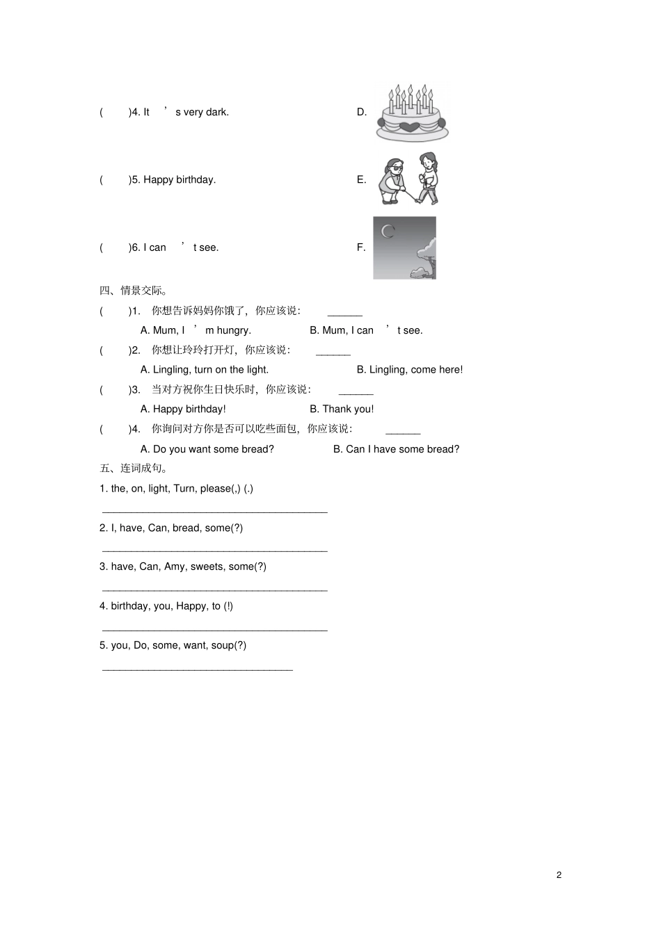 四年级英语上册module6unit1canihavesomesweets练习_第2页