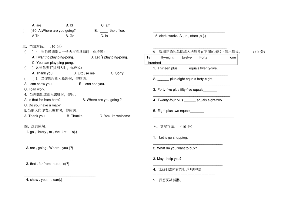 四年级英语上册期中试卷及答案_第2页
