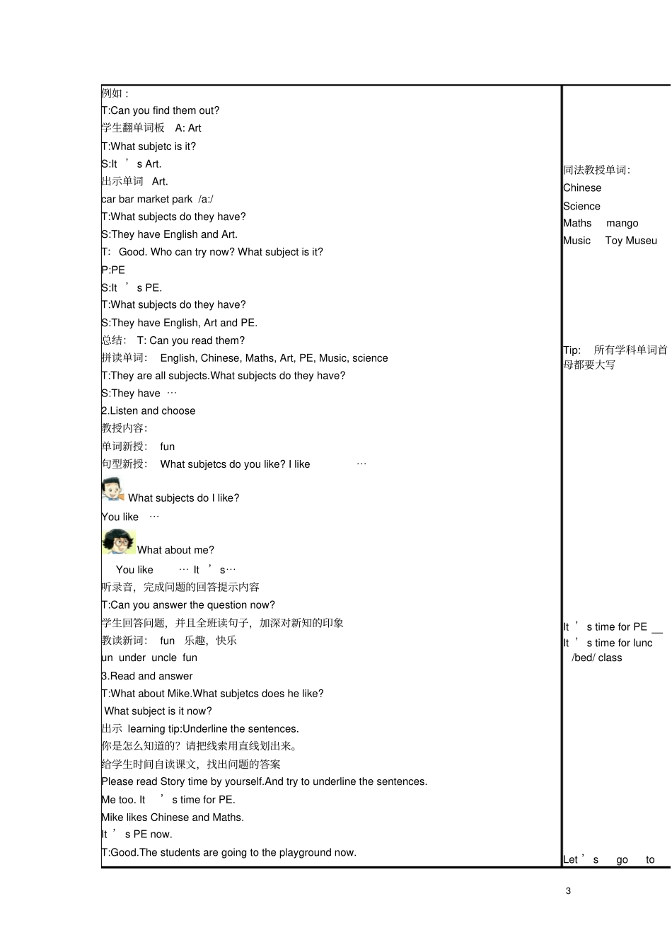 四年级英语上册Unit6WhatSubjectsDoTheyHaveThisMor_第3页