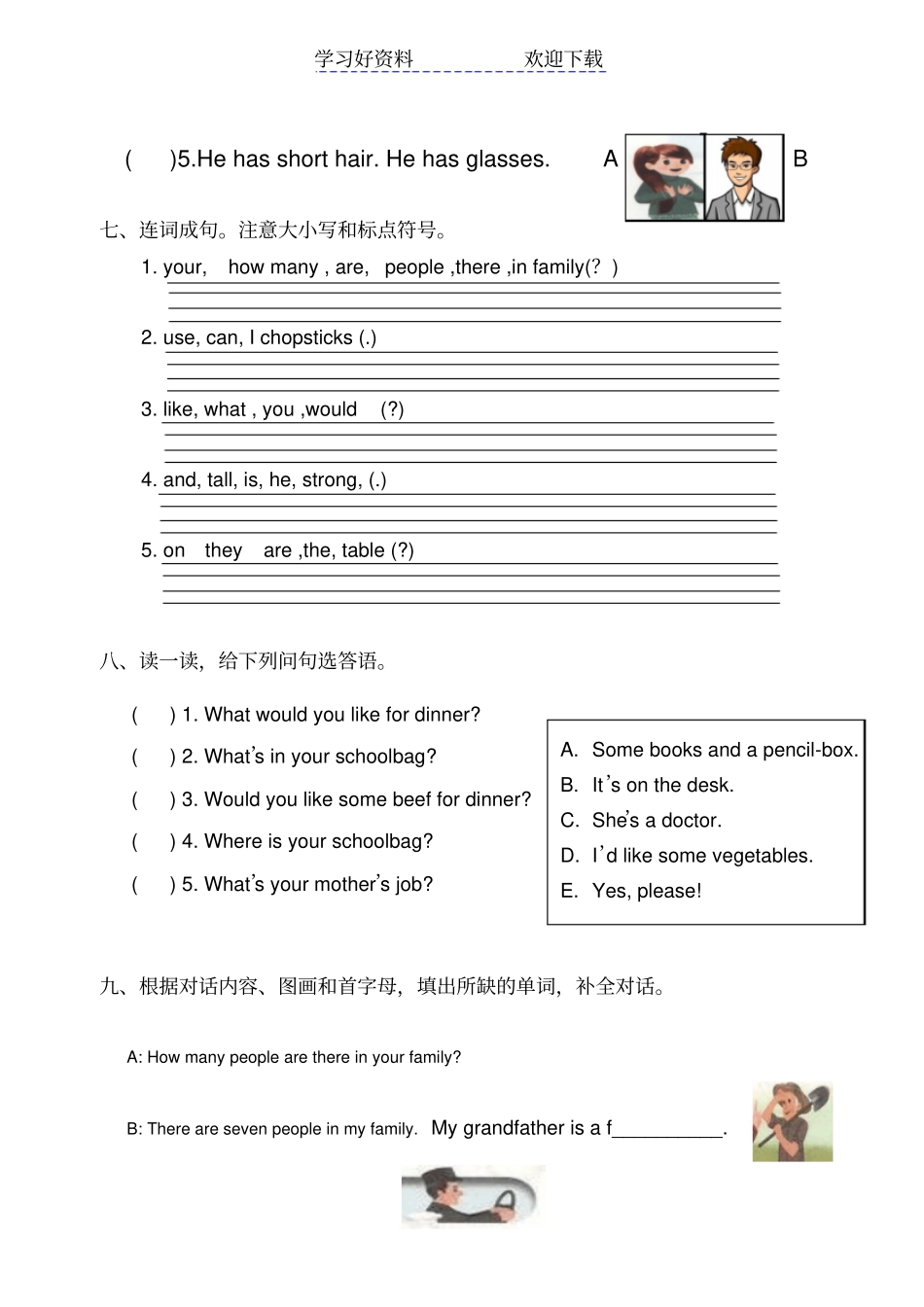 四年级英语上册期末测试题及答案_第3页