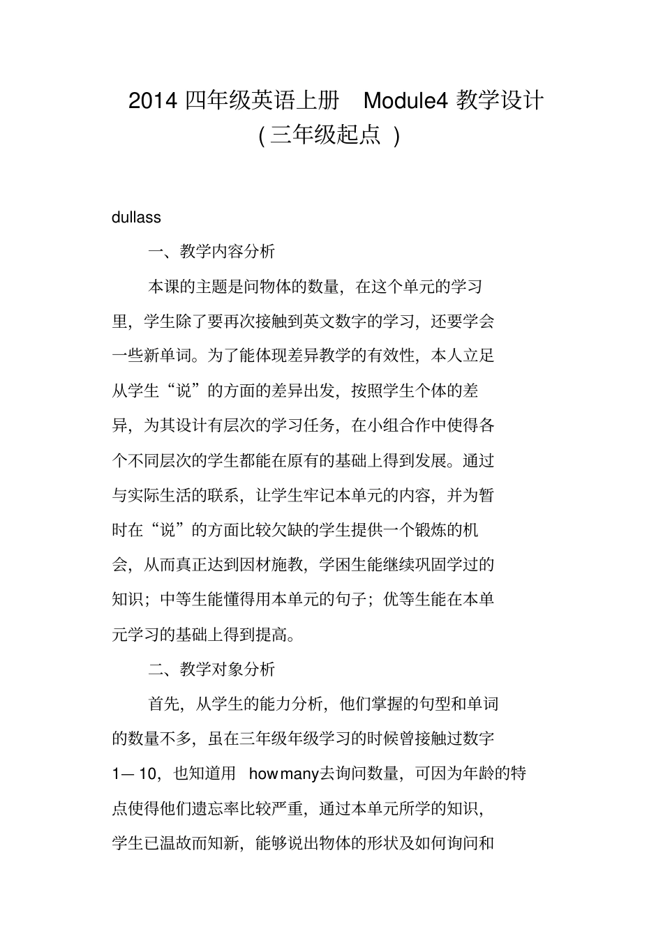 四年级英语上册Module4教学设计三年级起点_第1页