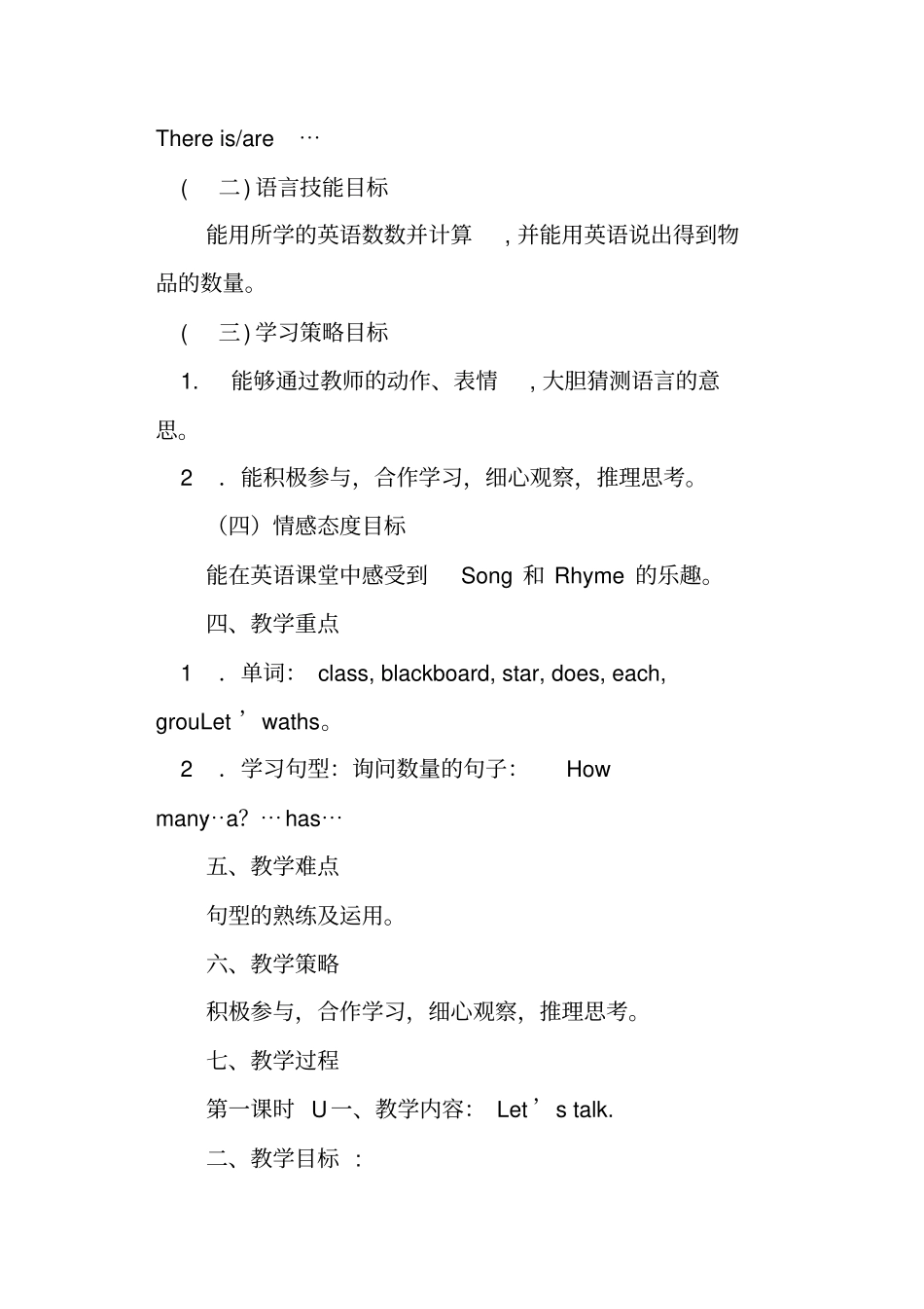 四年级英语上册Module4教学设计三年级起点_第3页