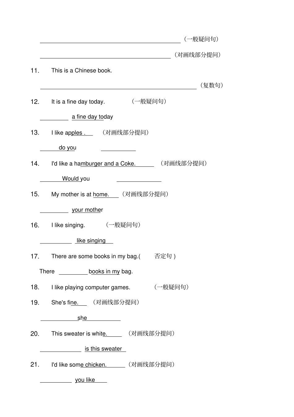 四年级英语下册按要求改写句子练习_第2页