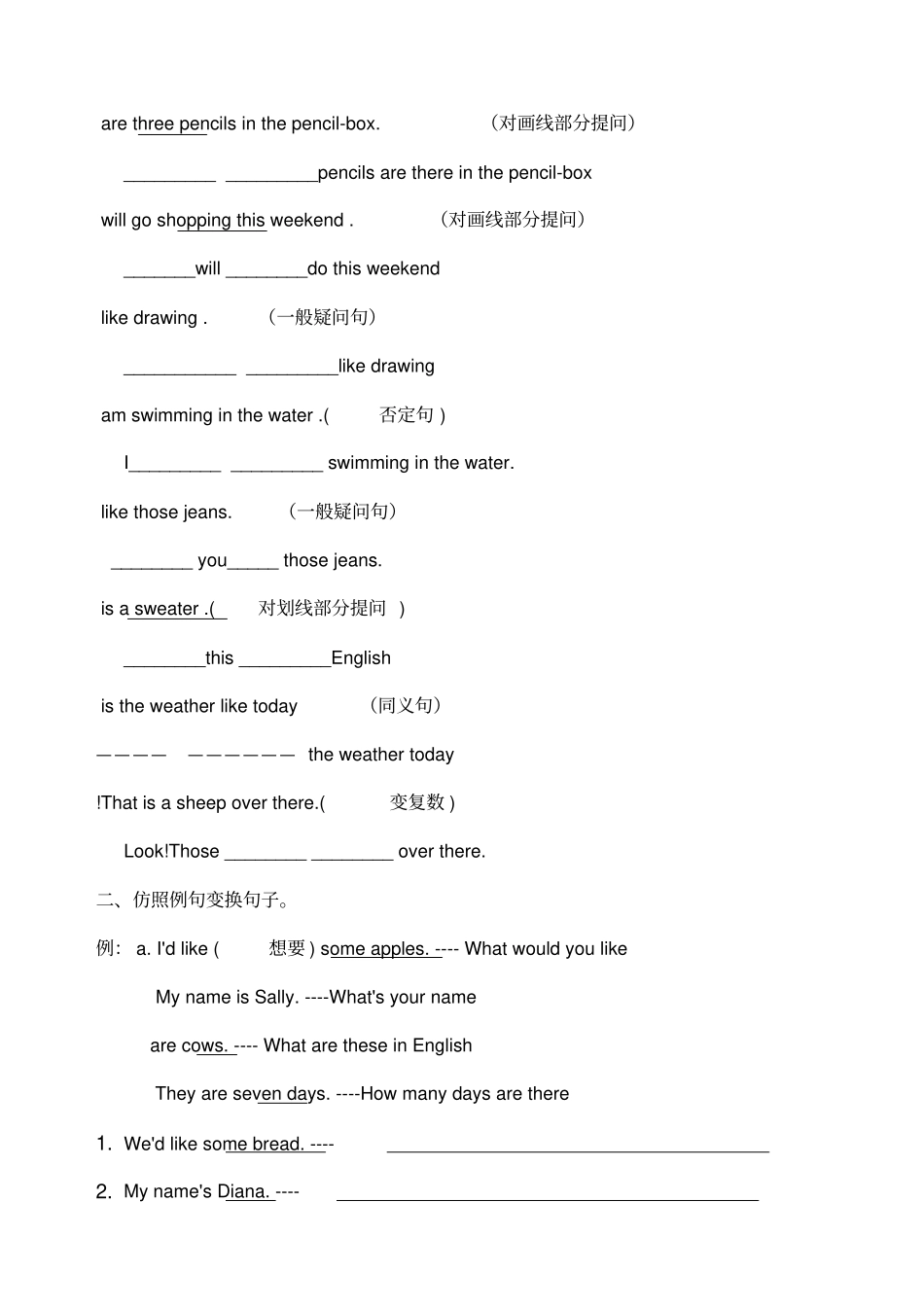 四年级英语下册按要求改写句子练习_第3页
