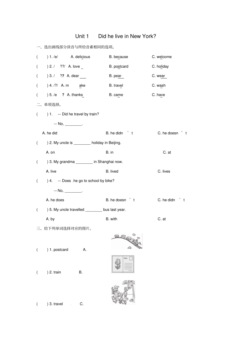 四年级英语下册Module9Unit1DidheliveinNewYork一课一_第1页