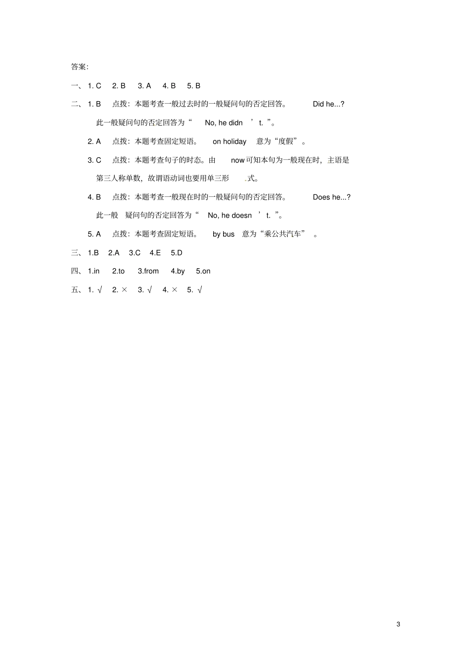 四年级英语下册Module9Unit1DidheliveinNewYork一课一_第3页