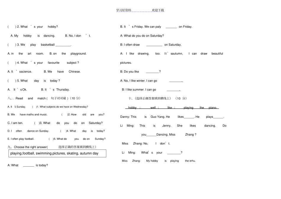 四年级英语上册期中试卷鲁教版_第2页