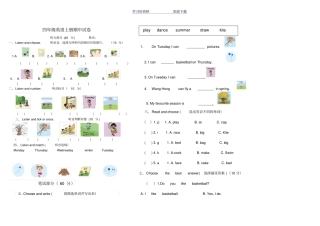 四年级英语上册期中试卷鲁教版