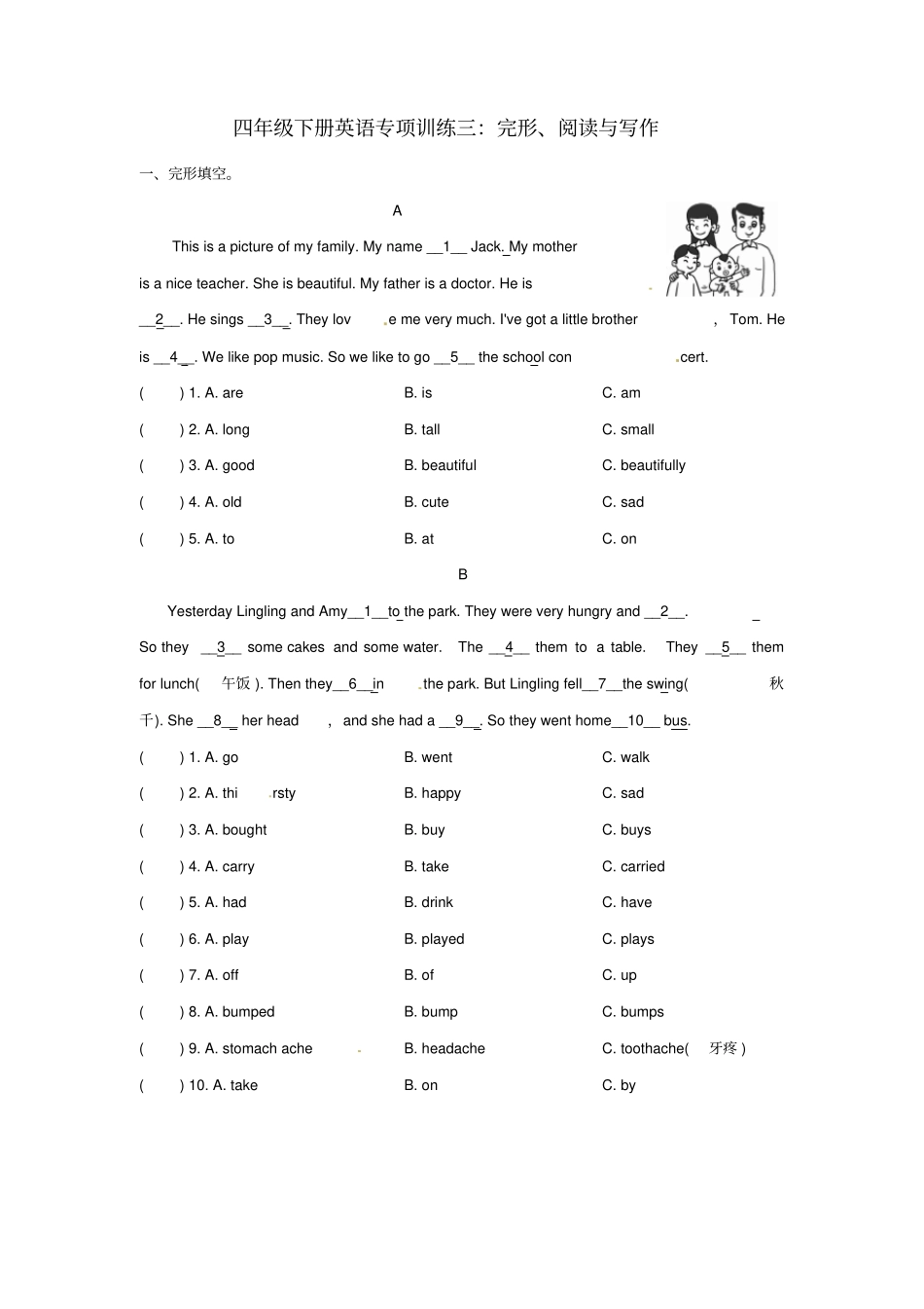 四年级英语下册专项训练三完形、阅读与写作专项卷外研版三起_第1页