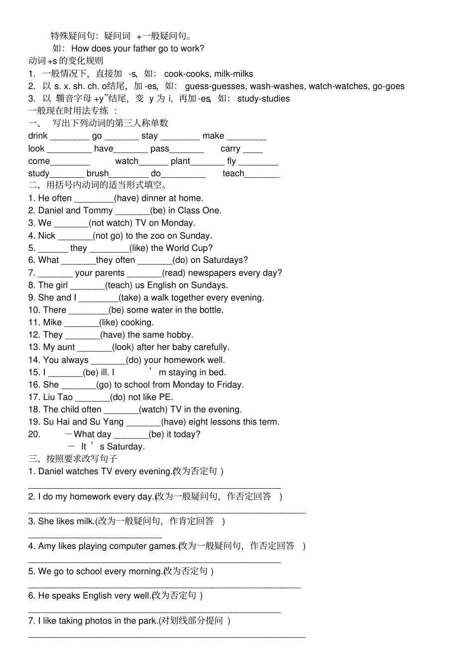 四年级英语小学英语语法及习题_第2页