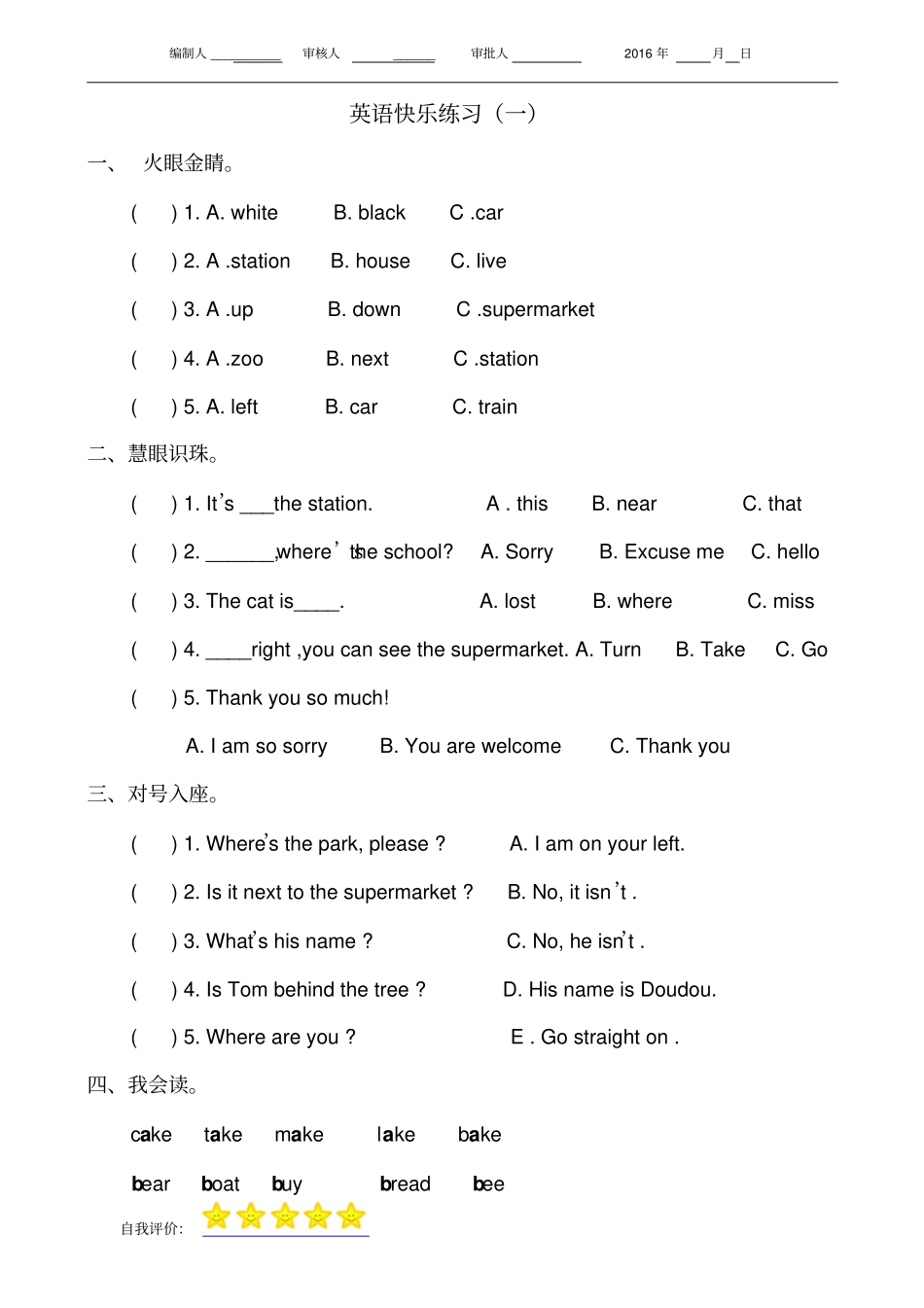 四年级英语寒假作业资料_第1页