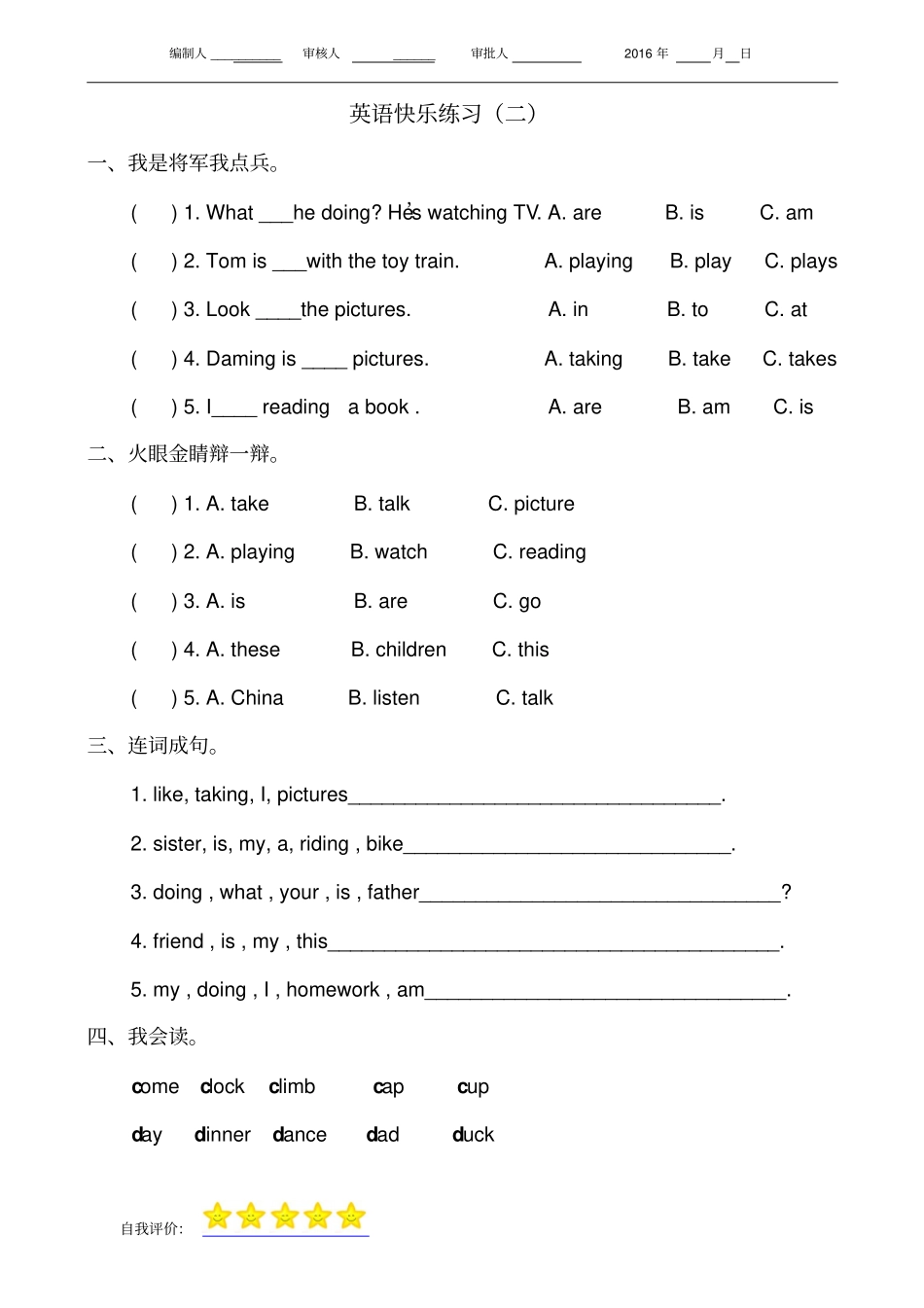 四年级英语寒假作业资料_第2页