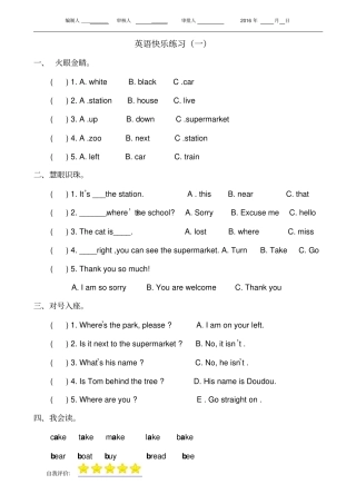 四年级英语寒假作业资料