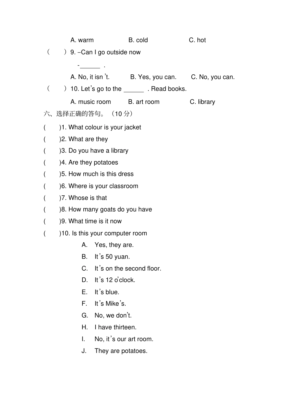 四年级英语入学测试卷_第3页