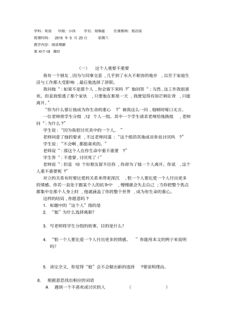 四年级阅读理解汇总