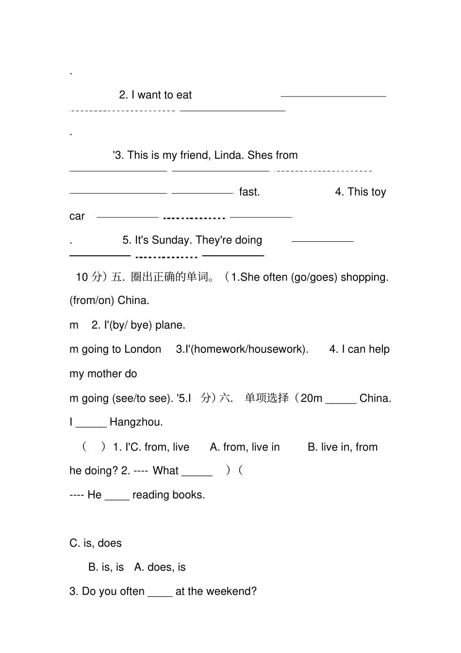 四年级鲁科版英语下册期末测试_第2页