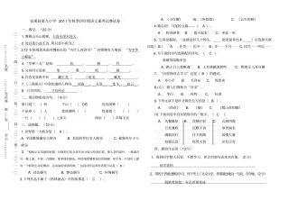 四年语文素养试题及答案