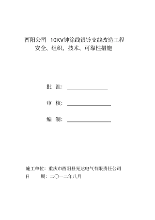 四措一案模板讲解