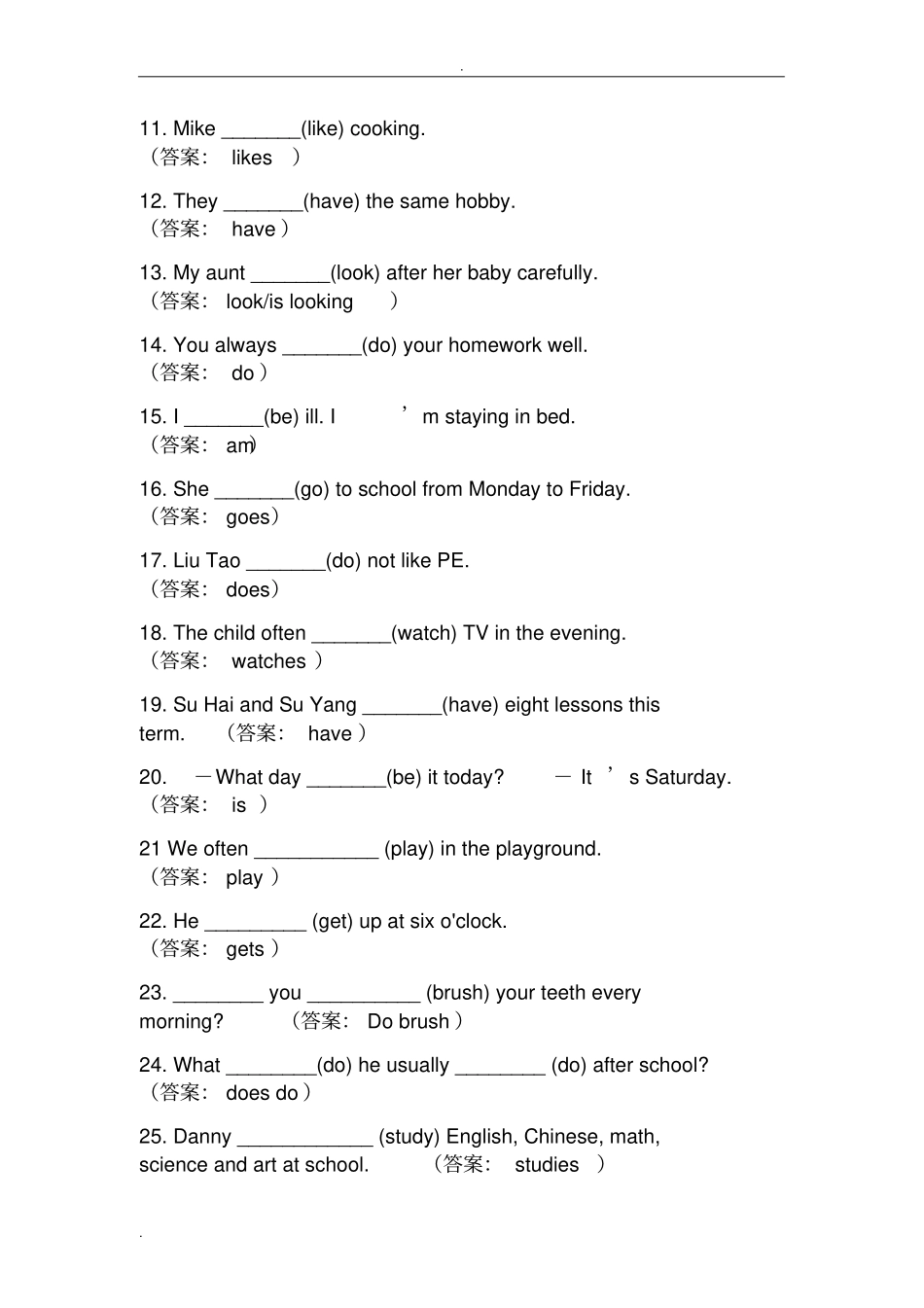 四种时态练习及答案_第3页