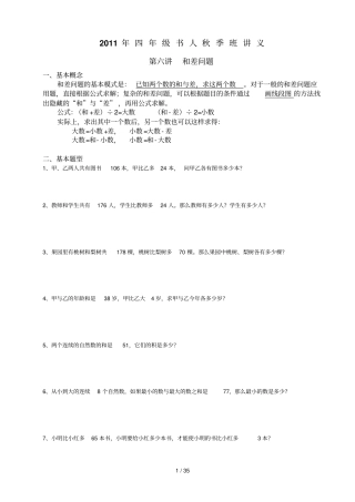 四级书人期末复习题