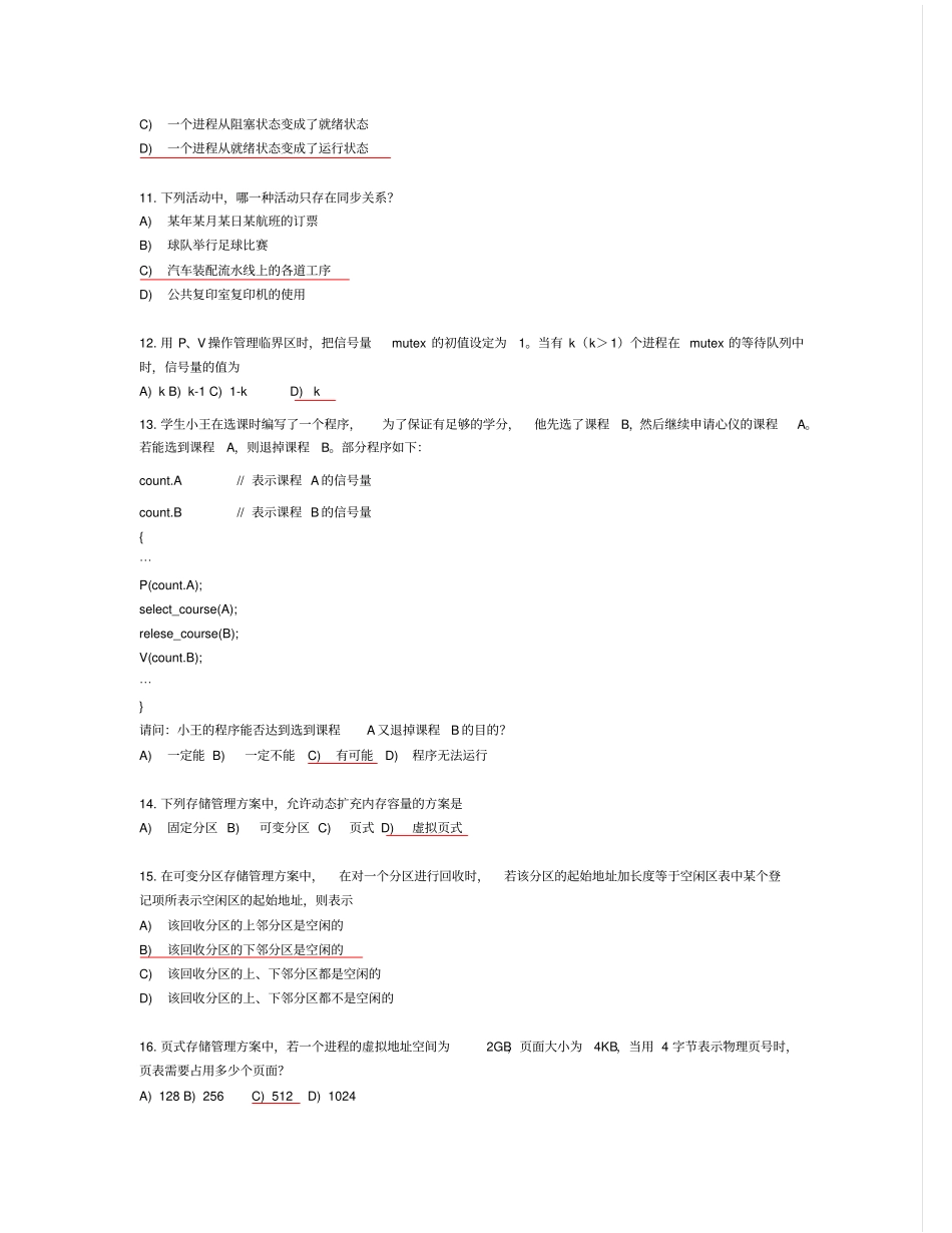 四级嵌入式第一套模拟题讲解_第2页