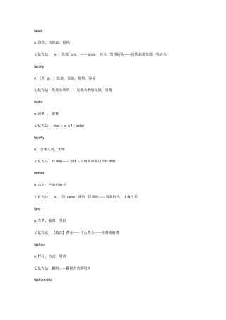 四级单词复谐音记忆