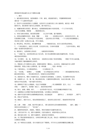 四级品德与社会期末试题