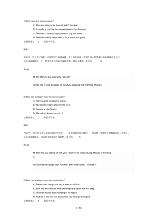 四级笔试新题型模拟题2
