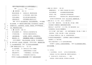 四级语文上册期末古诗复习