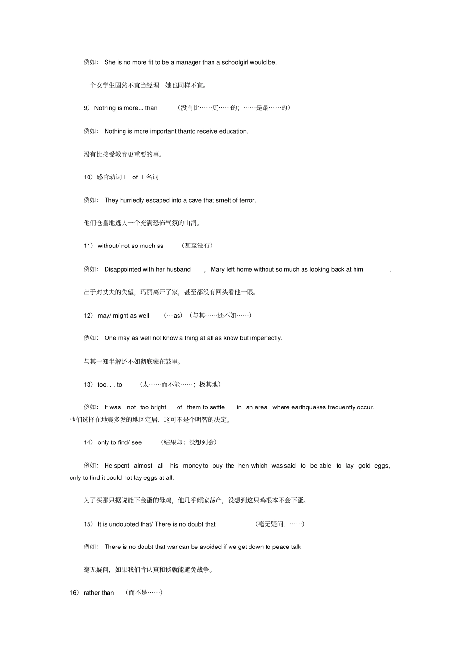 四级翻译常用句型总结_第2页