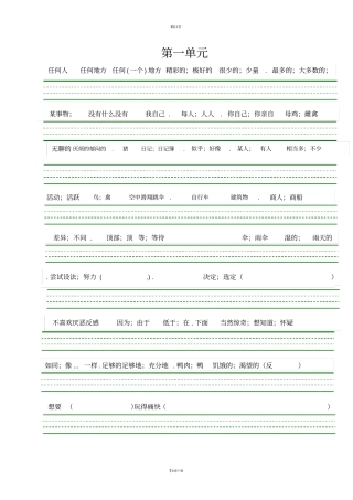 四线格模板-虚线格-打印版
