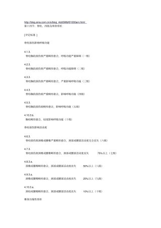 四肢长骨骨折相关鉴定的知识