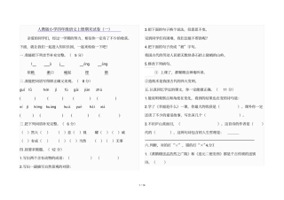 四语文上册期末测试题