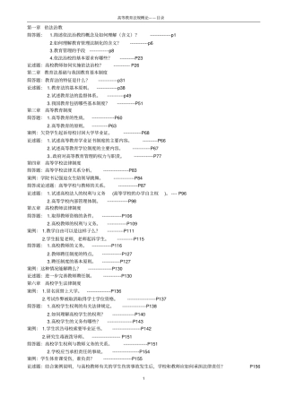 四门课的目录资料