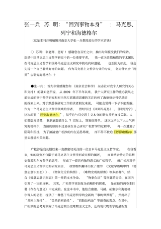 回到事物本身讲解
