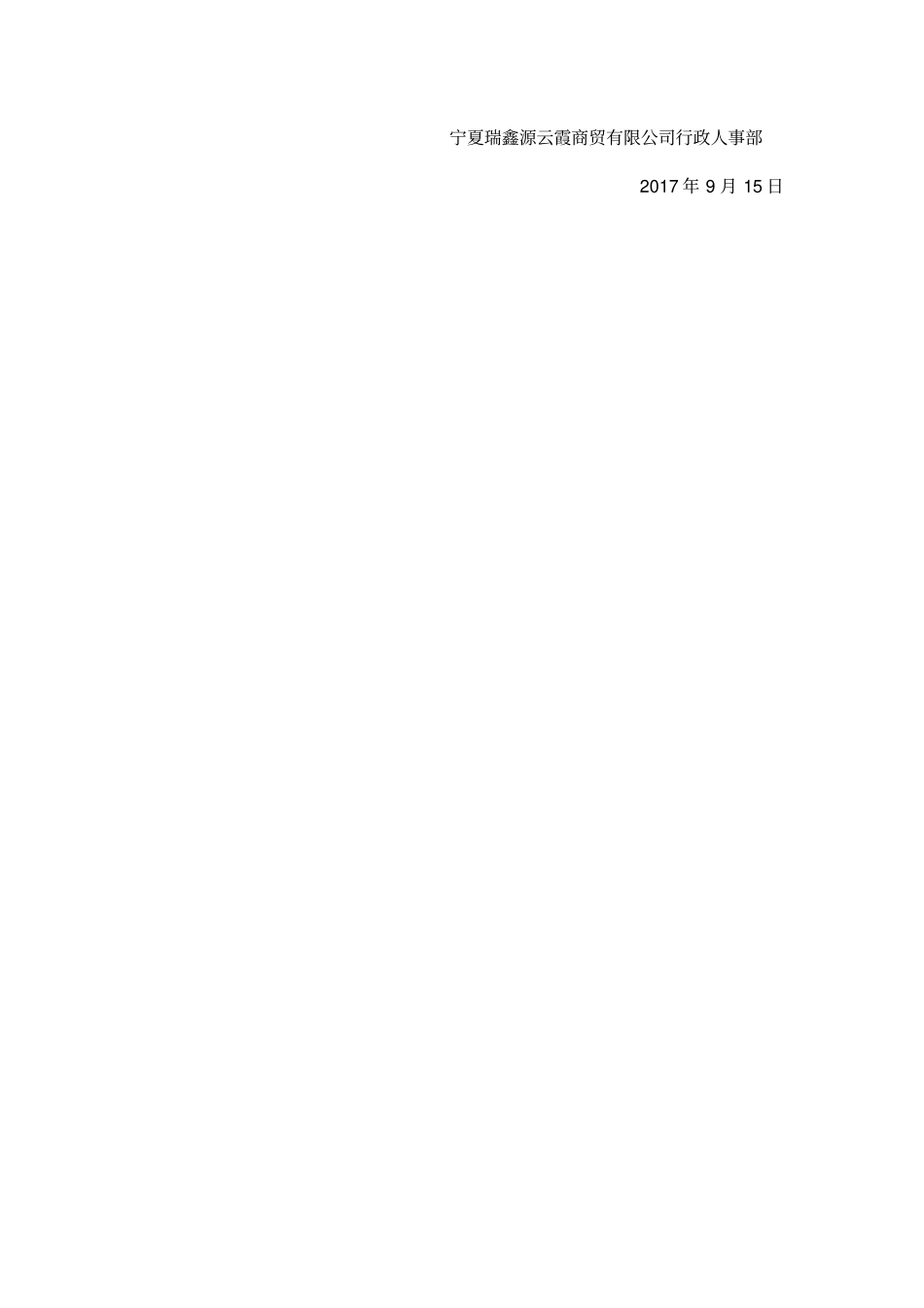 团建活动流程_第3页