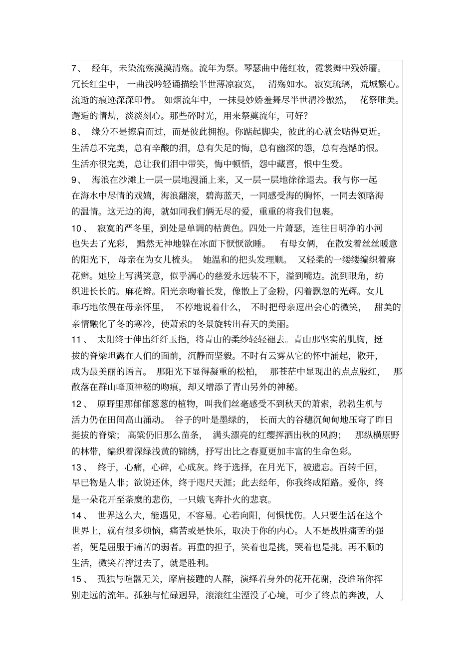 团支部安全生产责任制_第2页