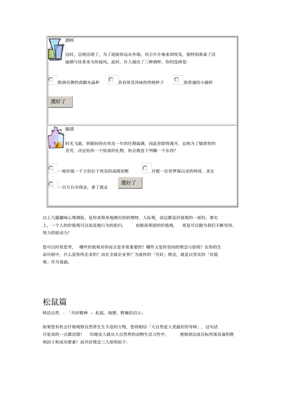 团队建设建立和谐的××团队建设_第2页