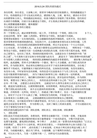 团队的内部沟通方式