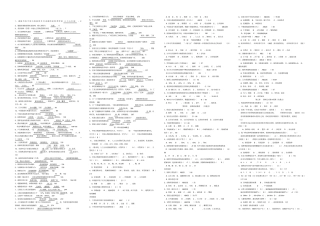 园林景观设计师模拟题与答案题