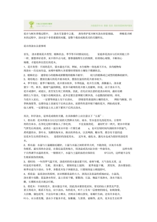 园林绿化中树木与花卉的浇水注意事项分析