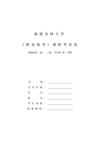 园艺专业职业生涯规划书