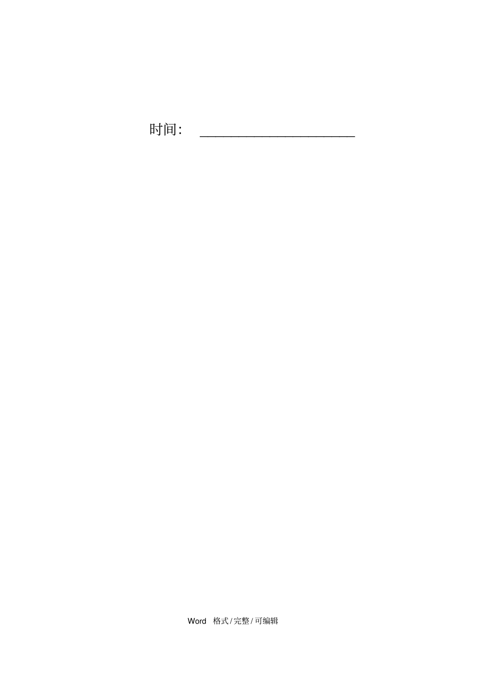 围手术期管理制度正式_第2页