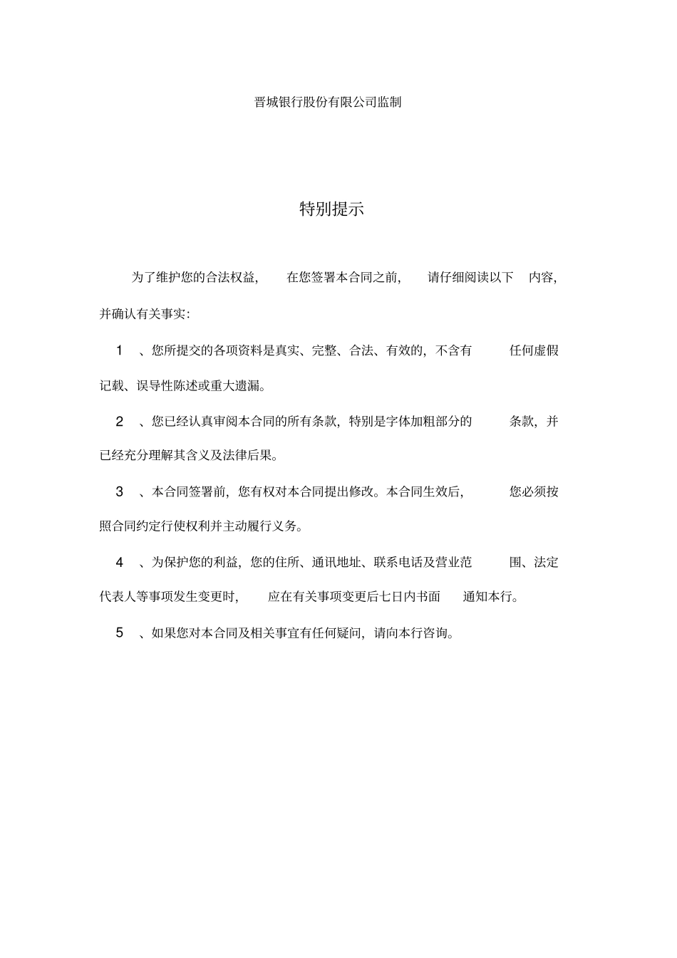 国内保理业务融资合同_第2页